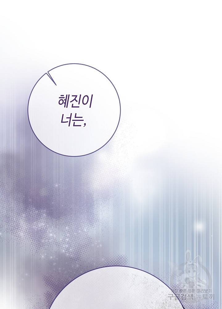 스폰테 데이 51화 10
