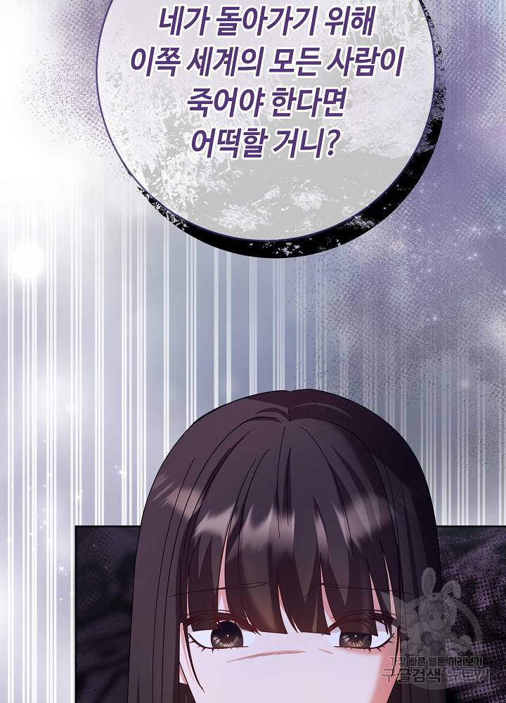 스폰테 데이 51화 11