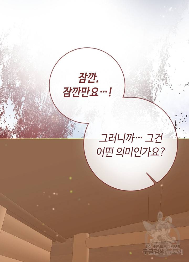스폰테 데이 51화 13