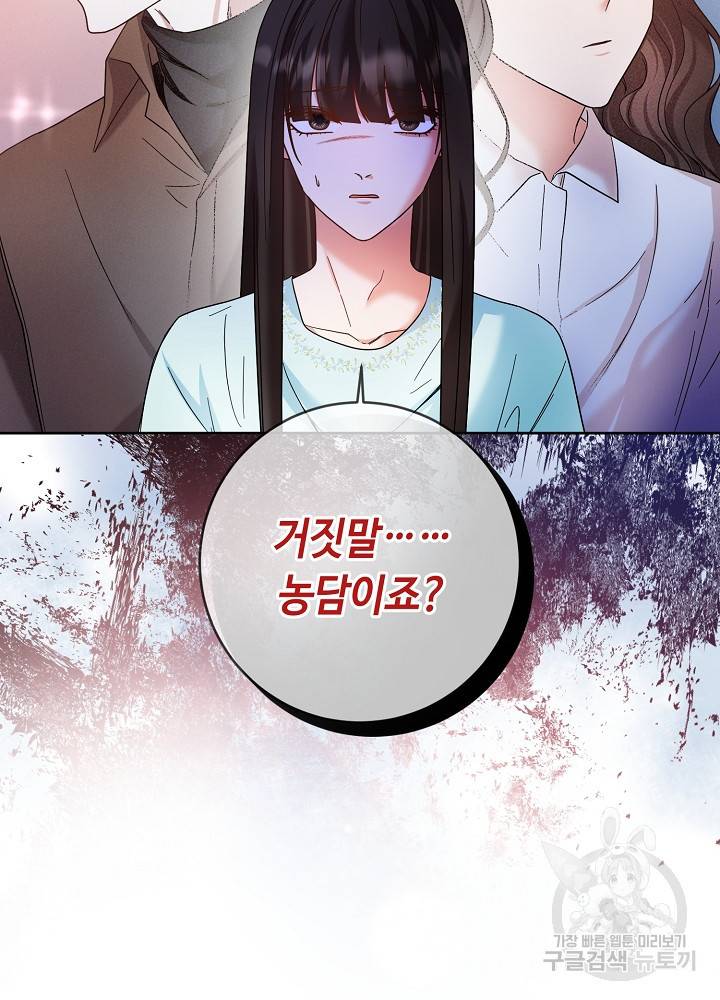 스폰테 데이 51화 16