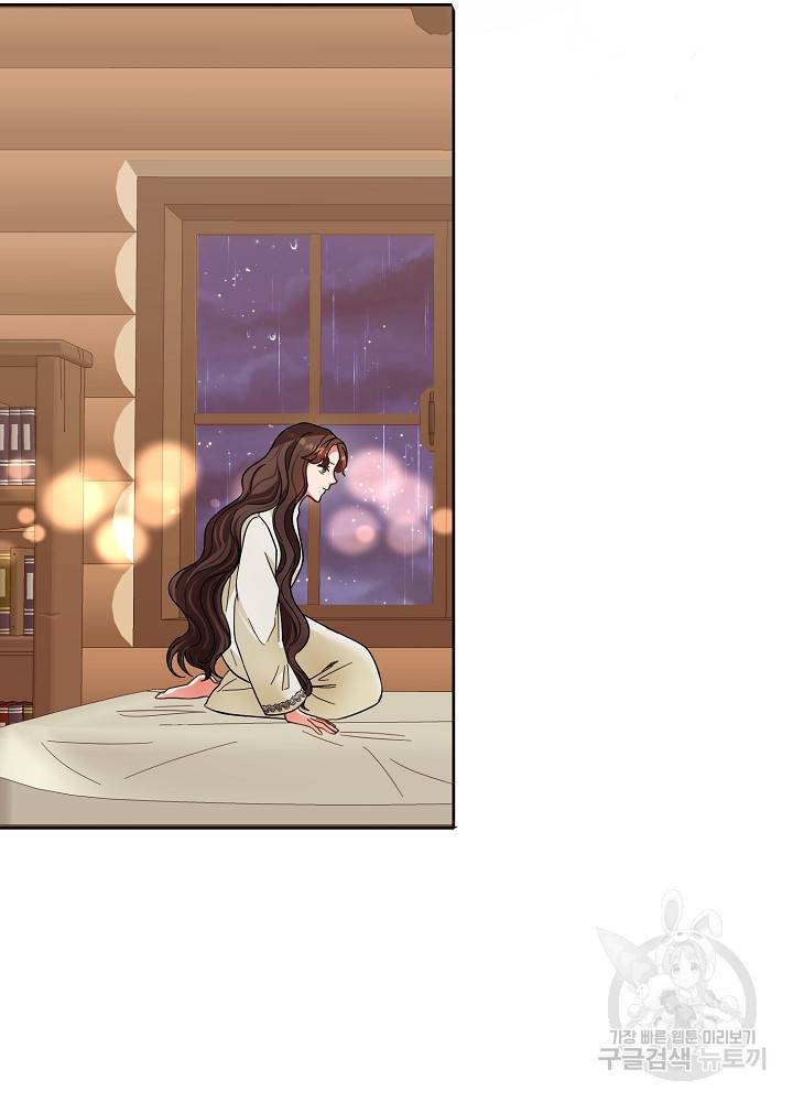 스폰테 데이 51화 17