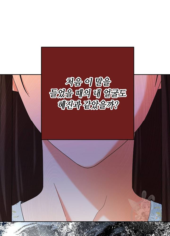 스폰테 데이 51화 18