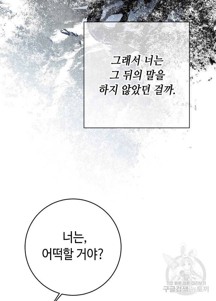 스폰테 데이 51화 19