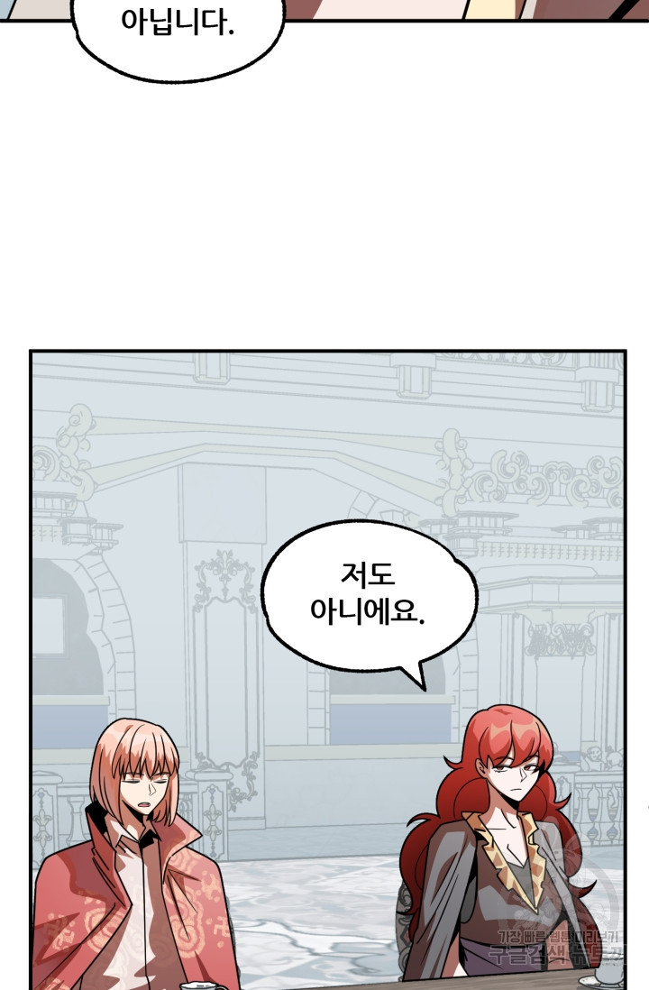 마법명가 막내아들 21화 8