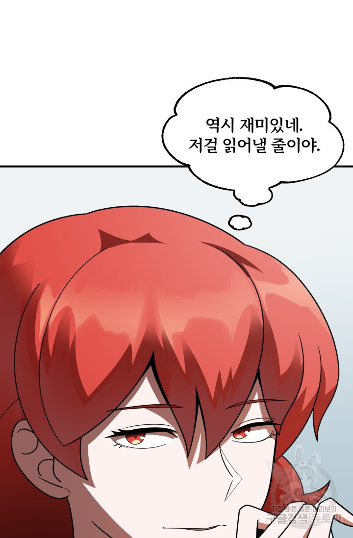 마법명가 막내아들 21화 13
