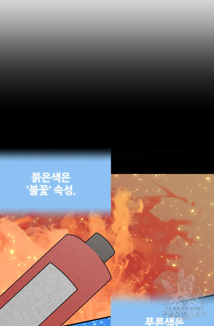 마법명가 막내아들 21화 21