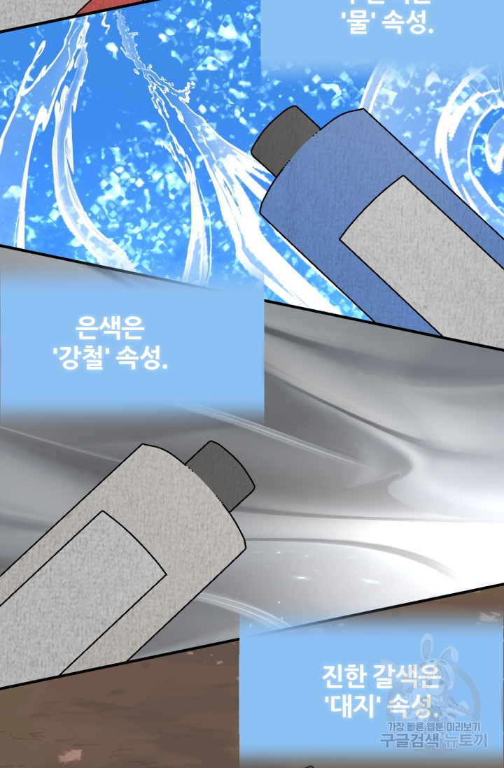 마법명가 막내아들 21화 22