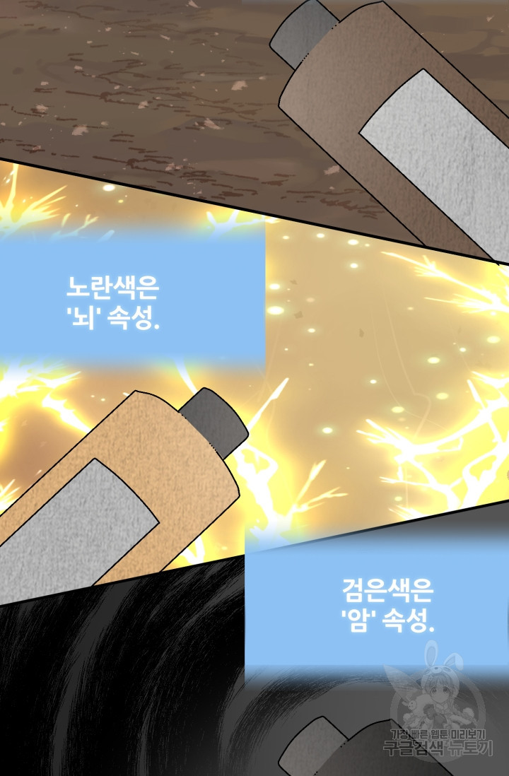 마법명가 막내아들 21화 23