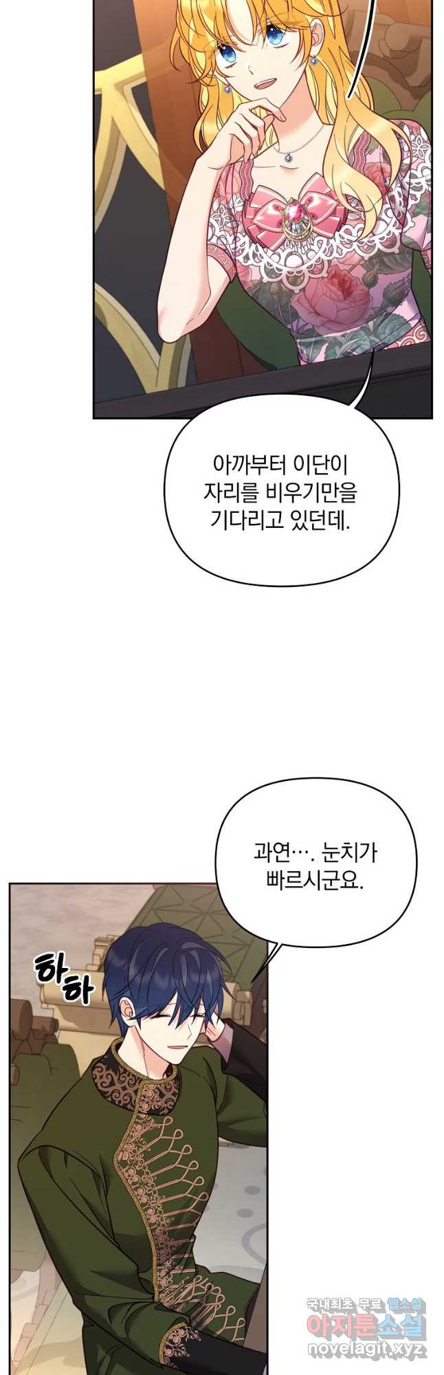 나의 자리 61화 9
