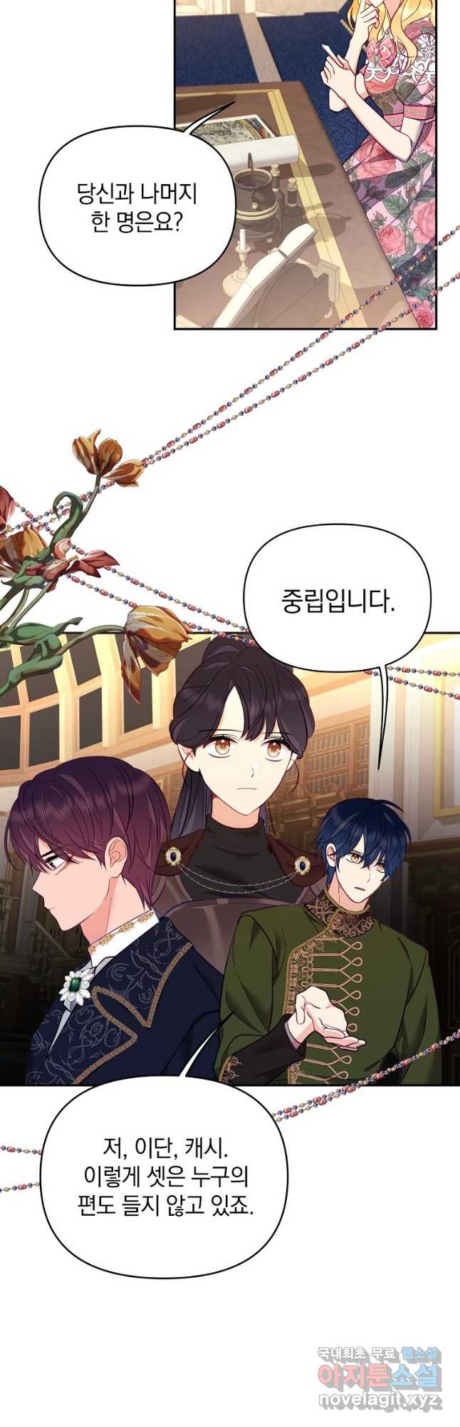 나의 자리 61화 11