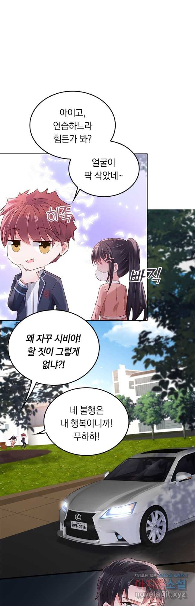 이번 생은 악녀로 살겠습니다 46화 2