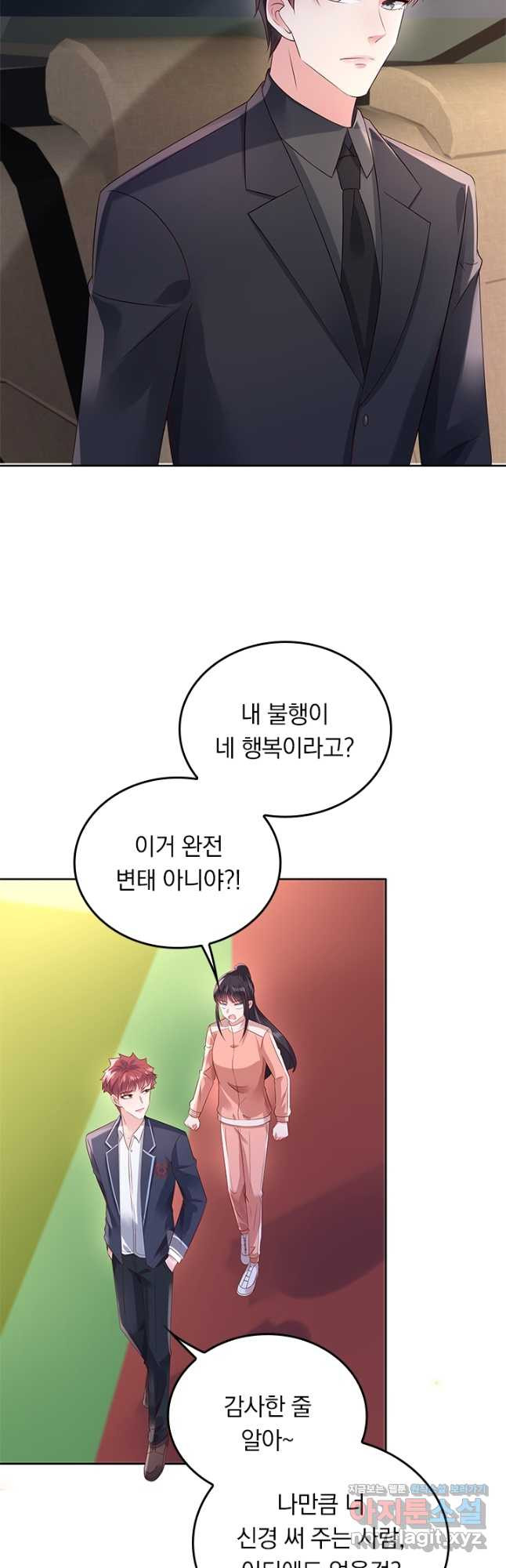 이번 생은 악녀로 살겠습니다 46화 3