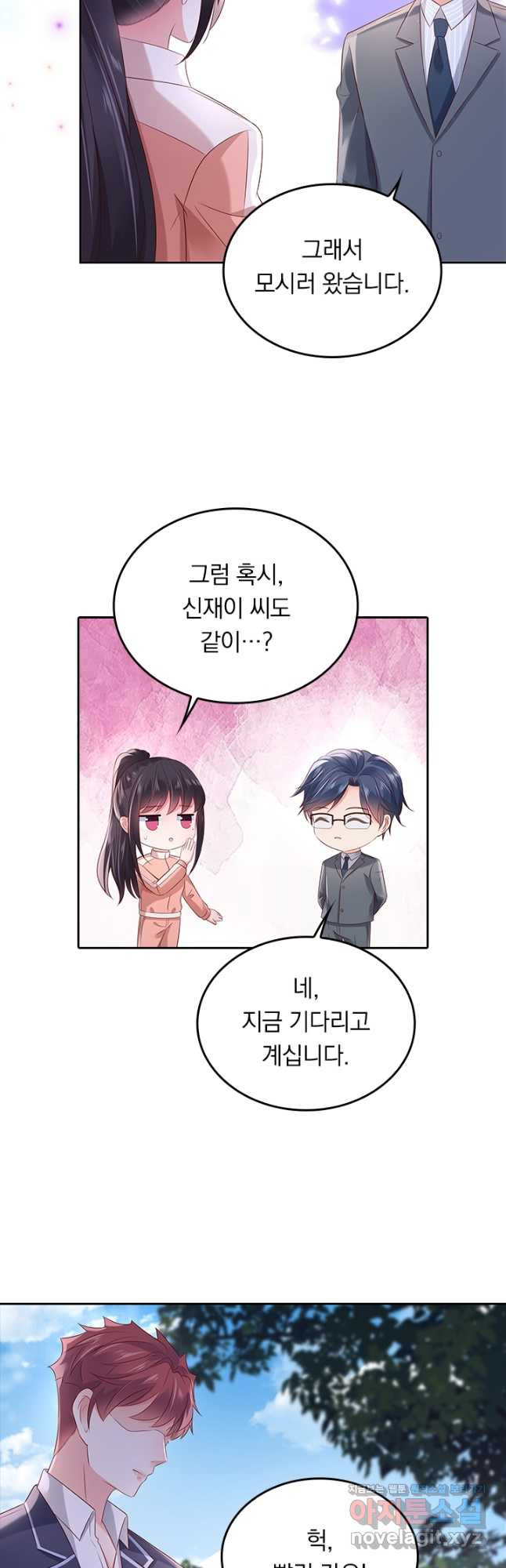 이번 생은 악녀로 살겠습니다 46화 5
