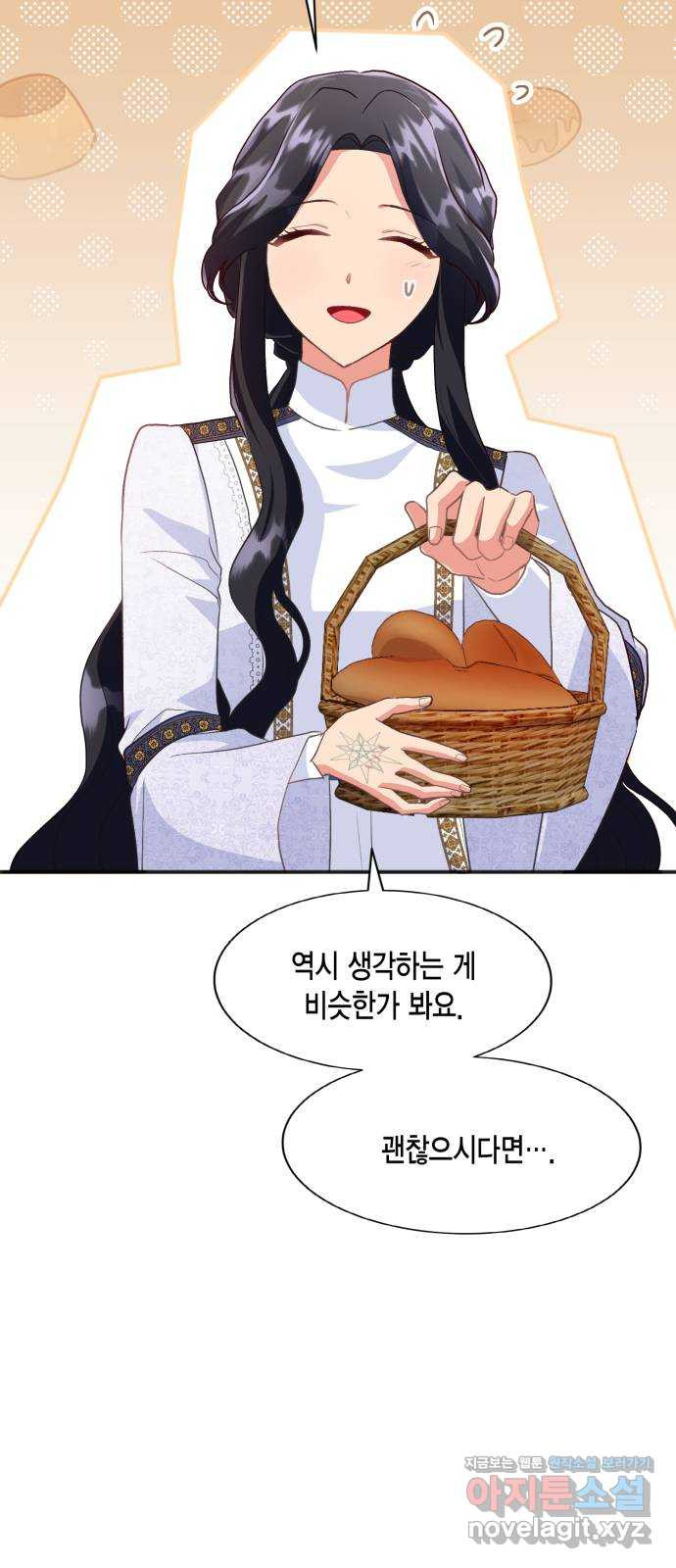 그 남주와 이별하는 방법 44화. 겨울의 끝 (5) 7