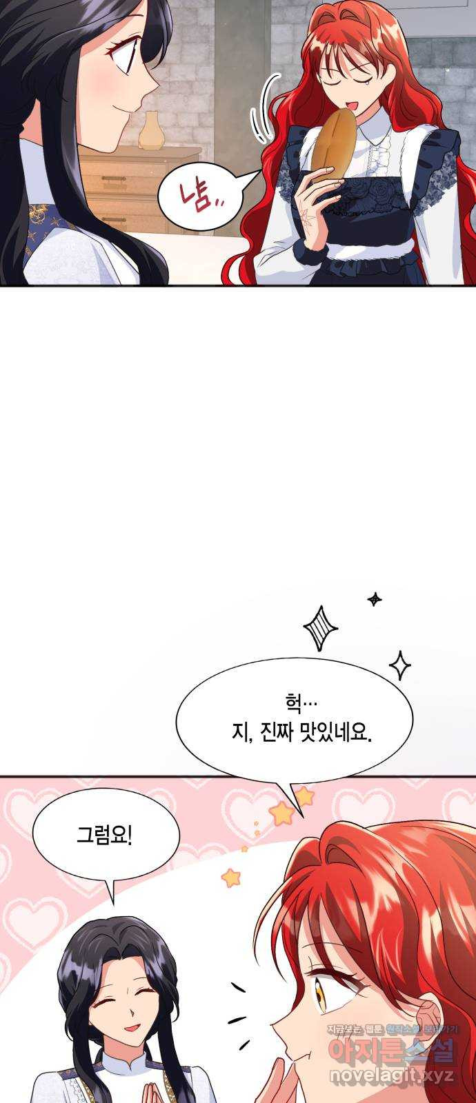 그 남주와 이별하는 방법 44화. 겨울의 끝 (5) 10