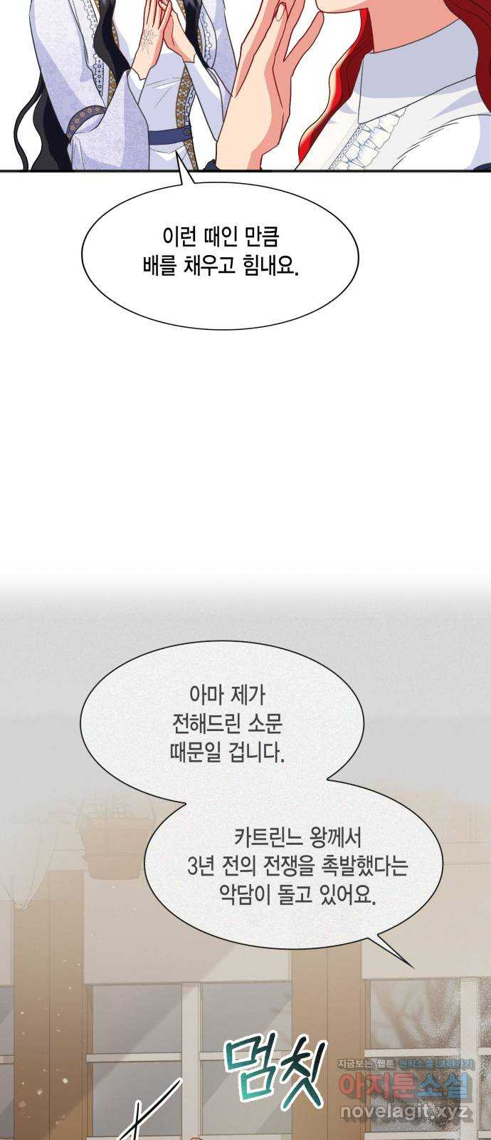 그 남주와 이별하는 방법 44화. 겨울의 끝 (5) 11