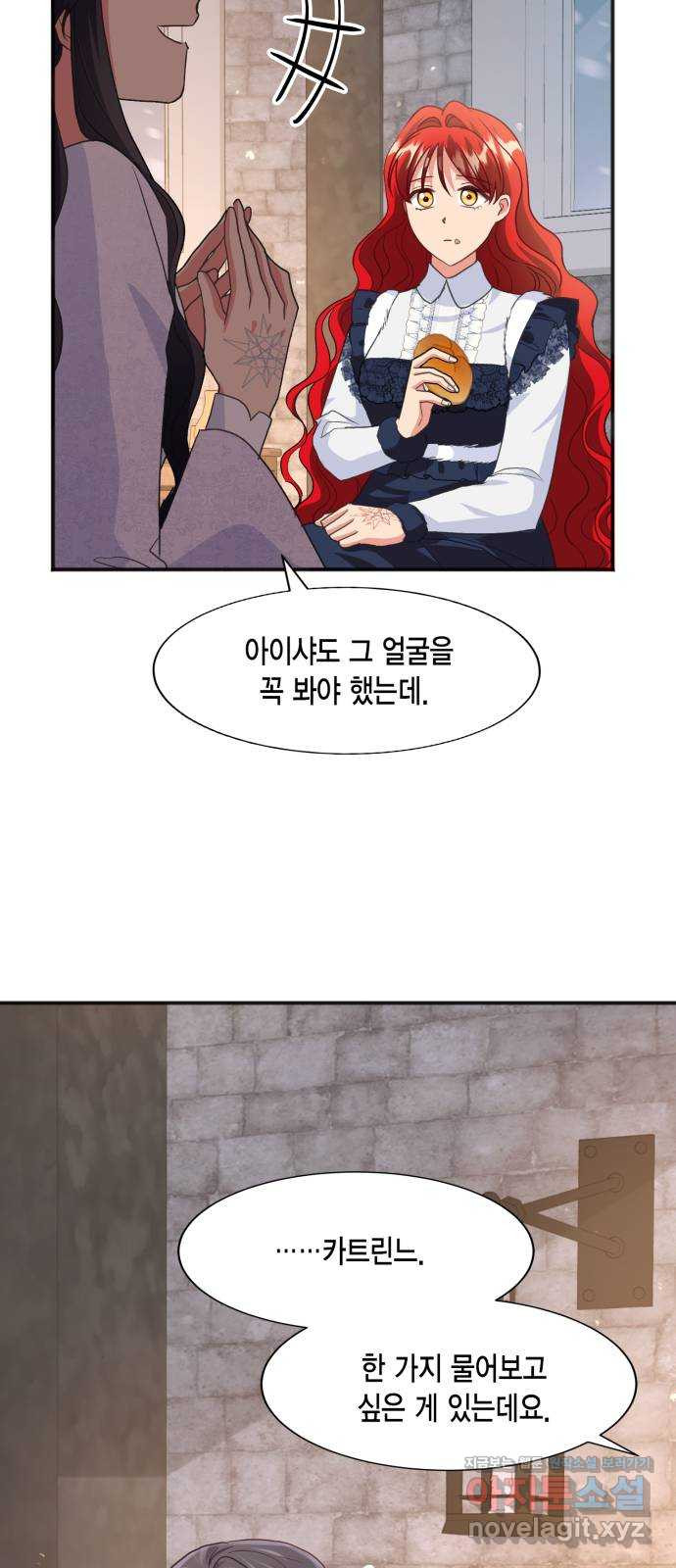그 남주와 이별하는 방법 44화. 겨울의 끝 (5) 13