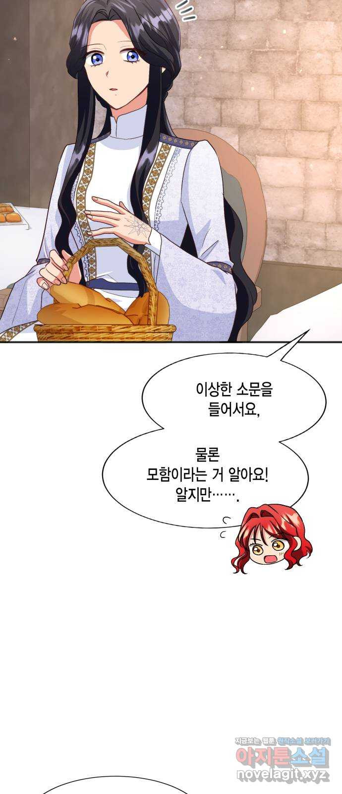 그 남주와 이별하는 방법 44화. 겨울의 끝 (5) 14