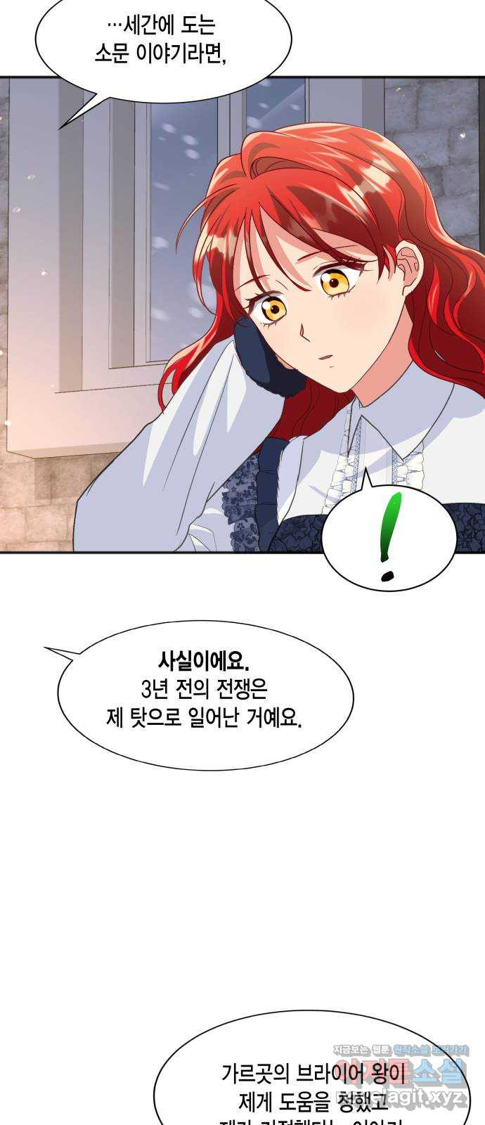 그 남주와 이별하는 방법 44화. 겨울의 끝 (5) 15