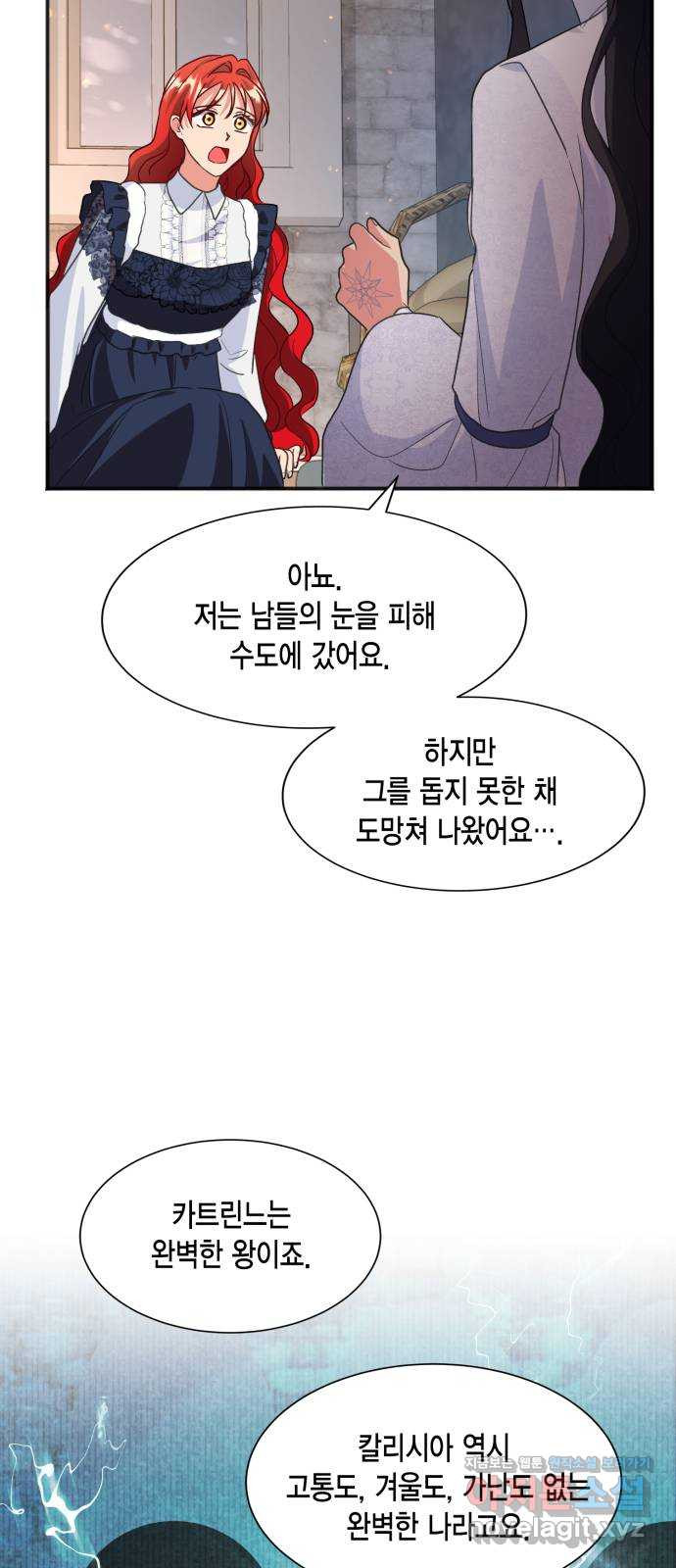 그 남주와 이별하는 방법 44화. 겨울의 끝 (5) 17