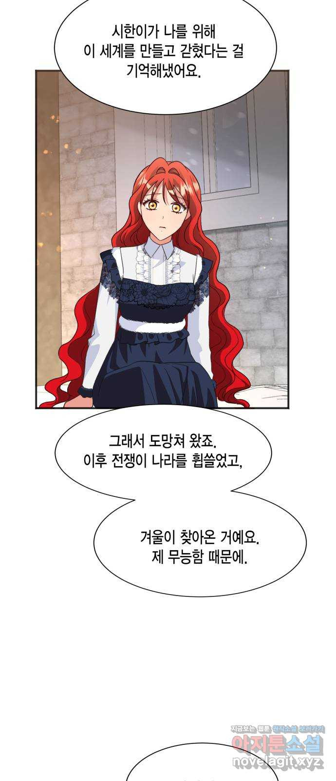 그 남주와 이별하는 방법 44화. 겨울의 끝 (5) 19