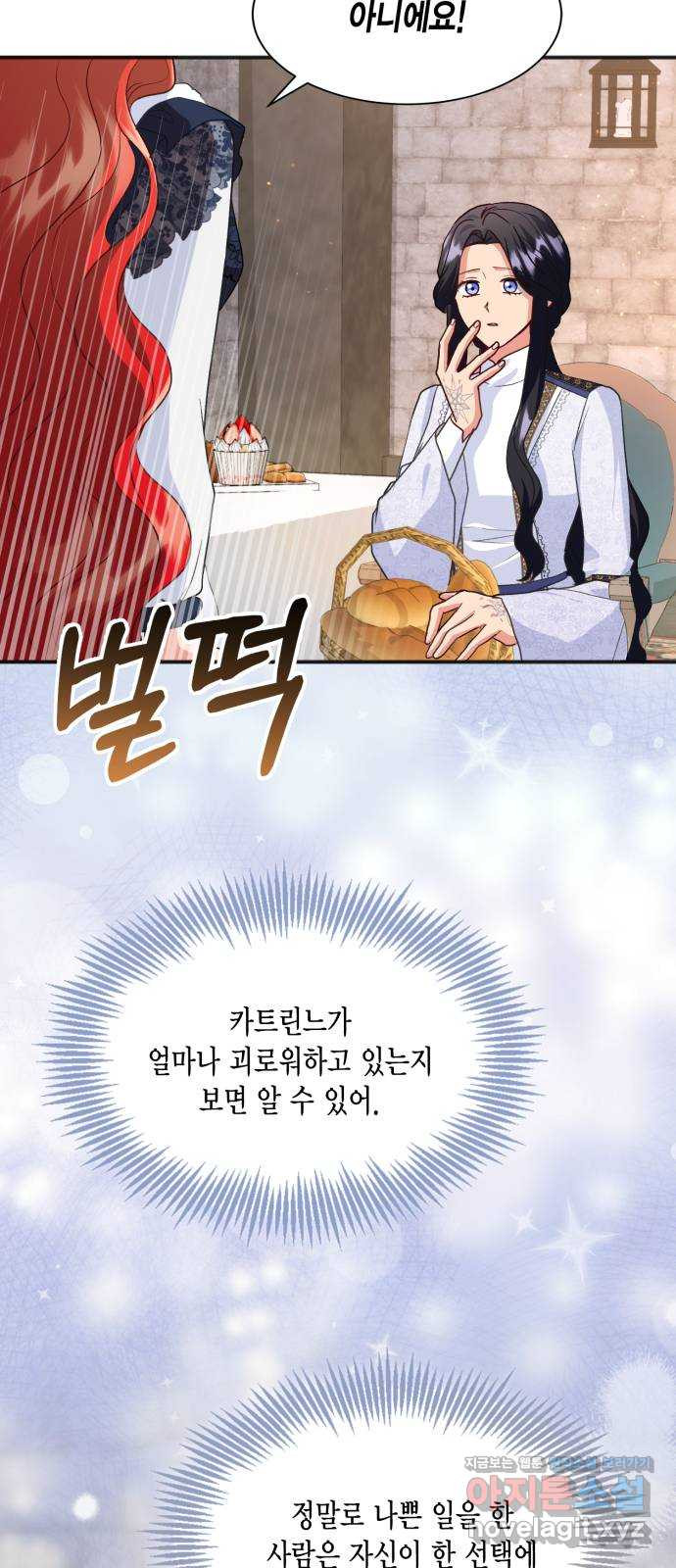 그 남주와 이별하는 방법 44화. 겨울의 끝 (5) 20