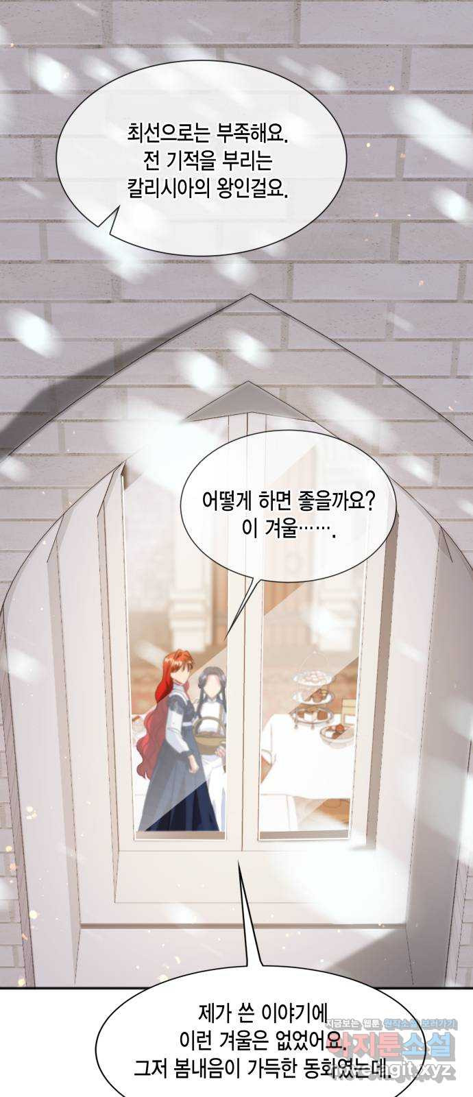 그 남주와 이별하는 방법 44화. 겨울의 끝 (5) 24