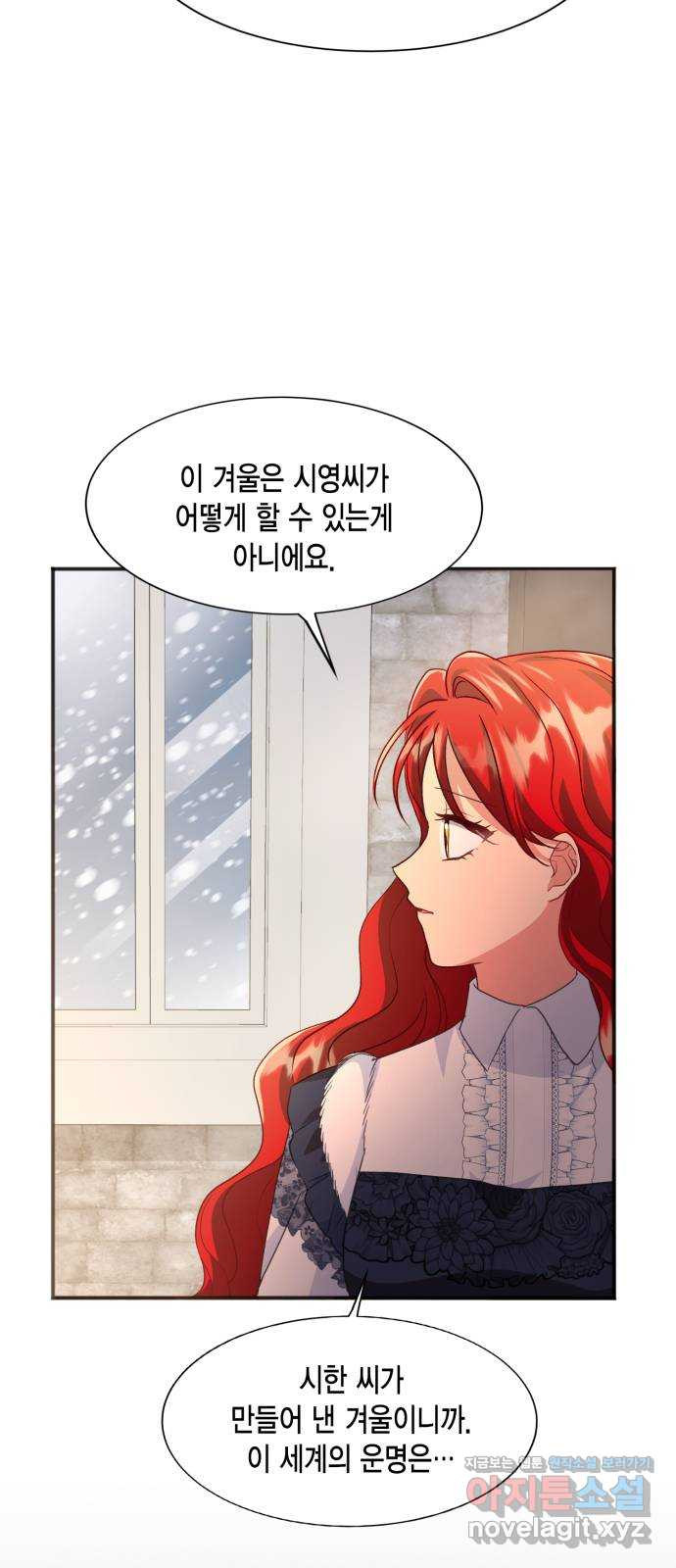 그 남주와 이별하는 방법 44화. 겨울의 끝 (5) 25