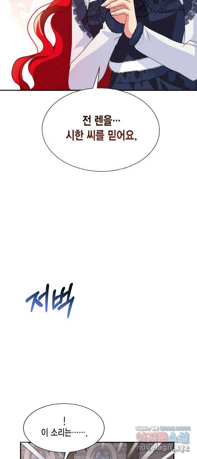 그 남주와 이별하는 방법 44화. 겨울의 끝 (5) 30