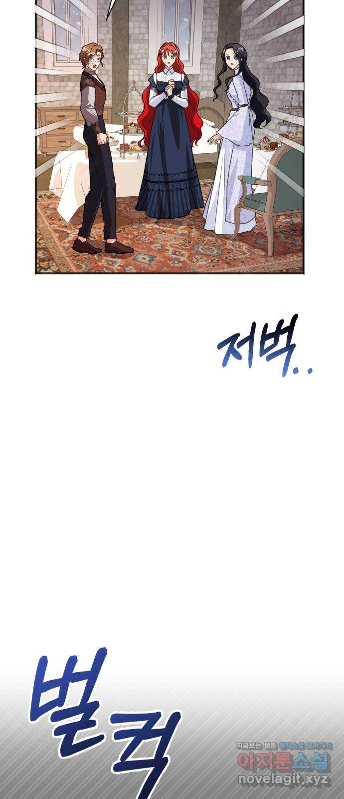 그 남주와 이별하는 방법 44화. 겨울의 끝 (5) 31
