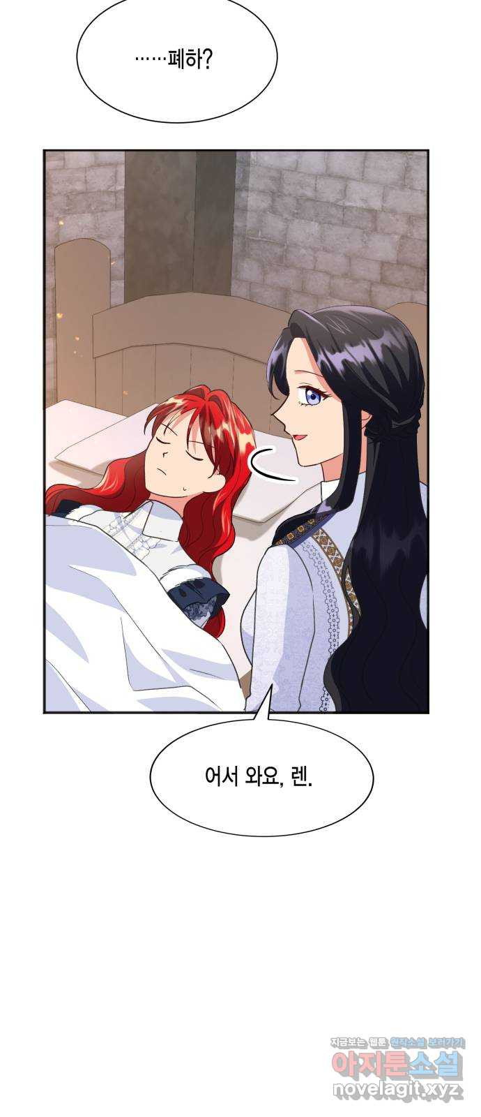 그 남주와 이별하는 방법 44화. 겨울의 끝 (5) 35