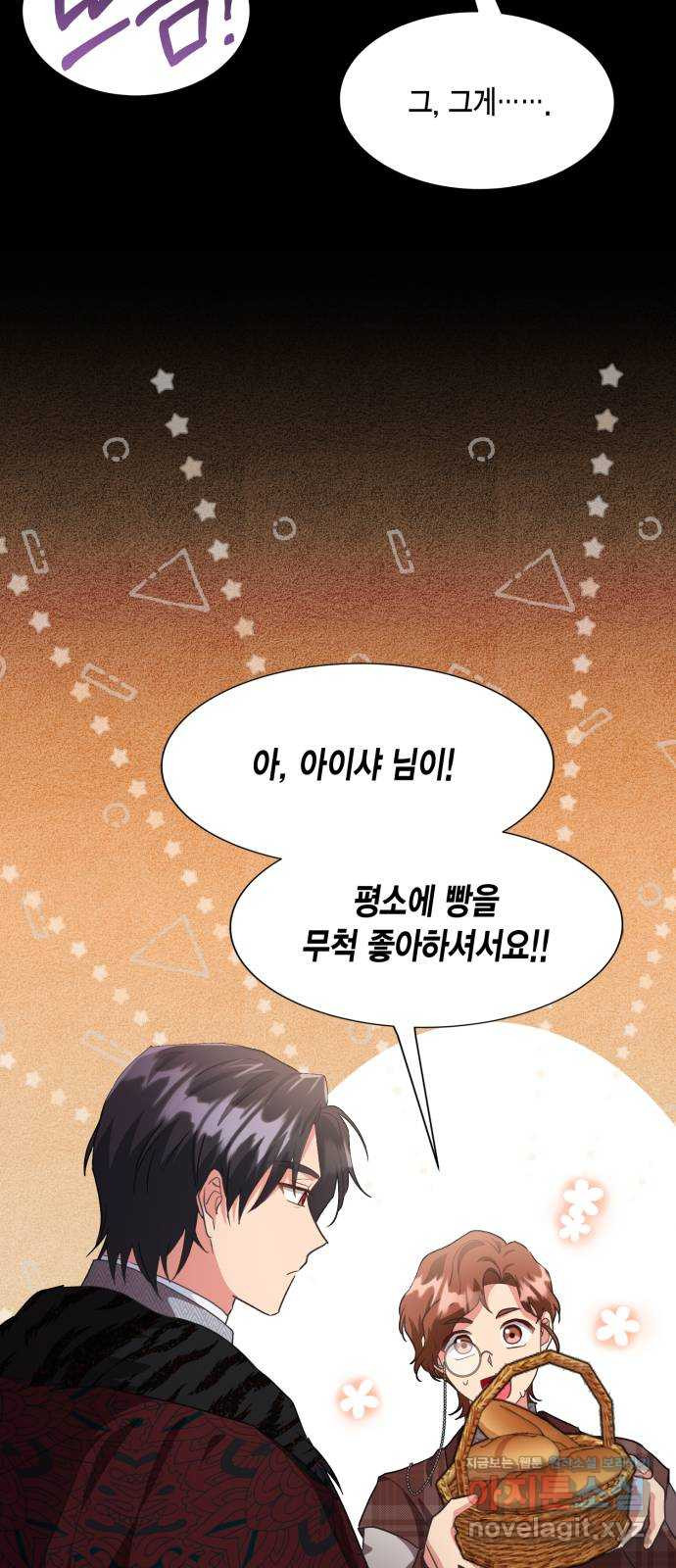 그 남주와 이별하는 방법 44화. 겨울의 끝 (5) 37