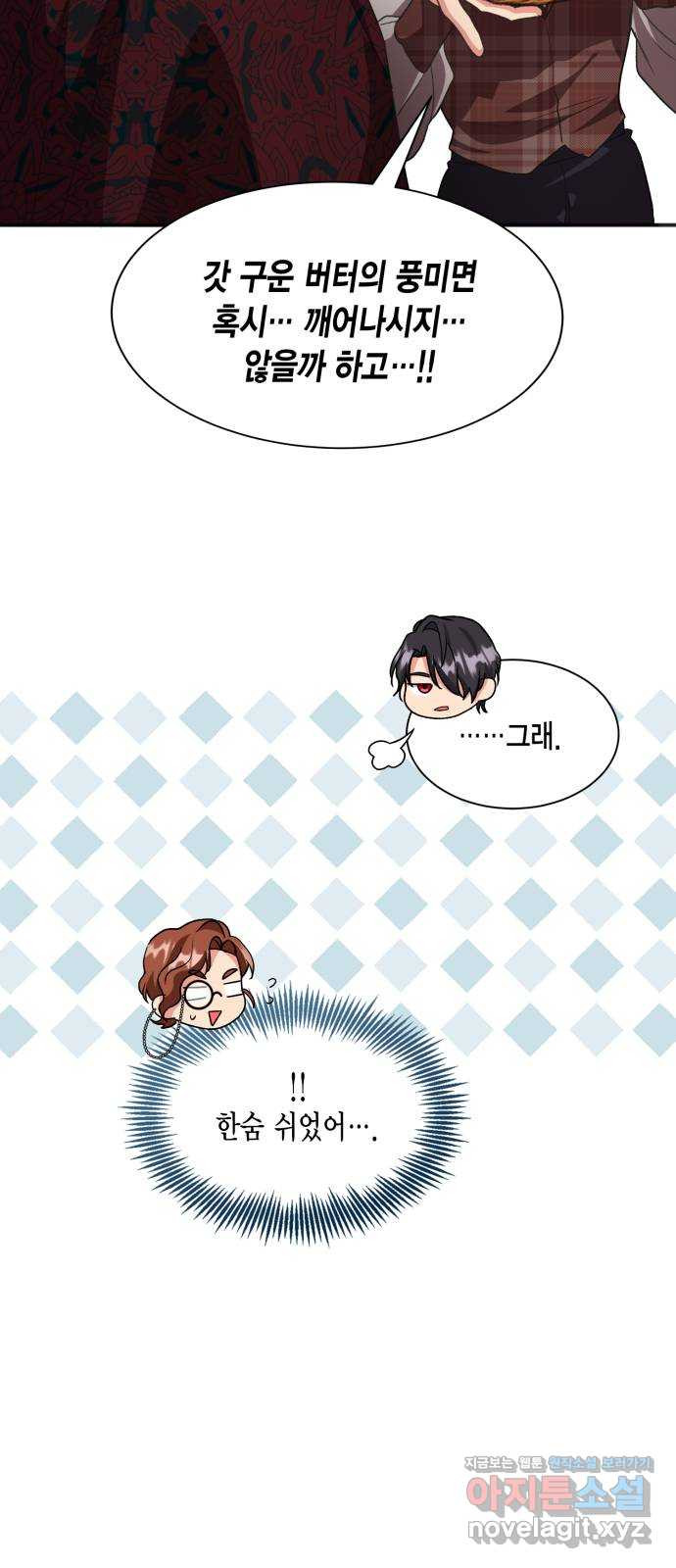 그 남주와 이별하는 방법 44화. 겨울의 끝 (5) 38