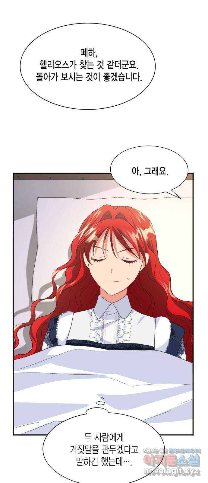 그 남주와 이별하는 방법 44화. 겨울의 끝 (5) 39