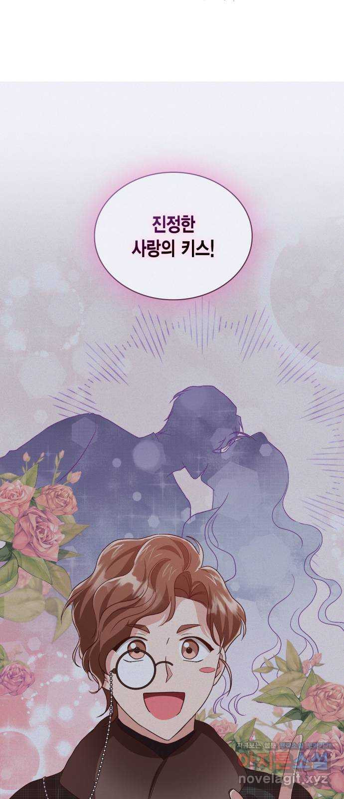 그 남주와 이별하는 방법 44화. 겨울의 끝 (5) 42