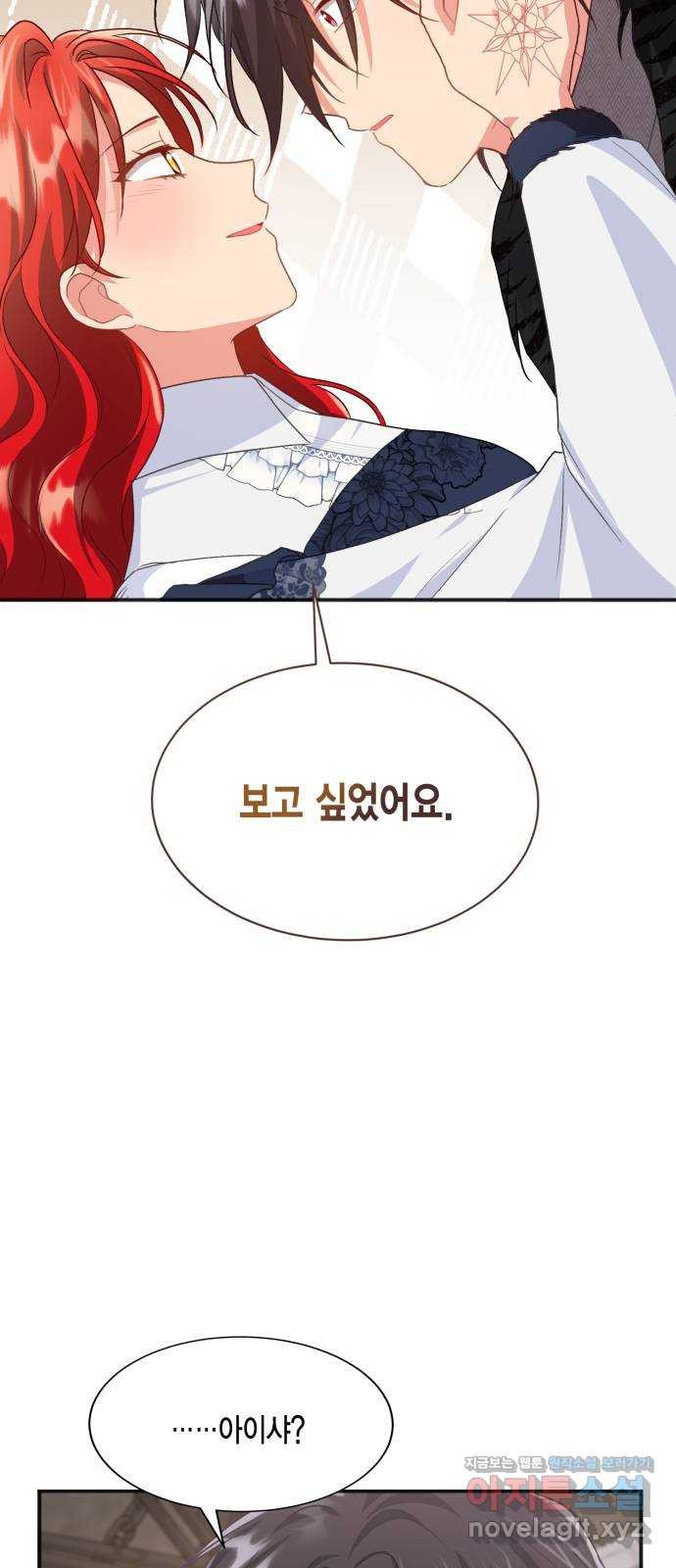 그 남주와 이별하는 방법 44화. 겨울의 끝 (5) 51