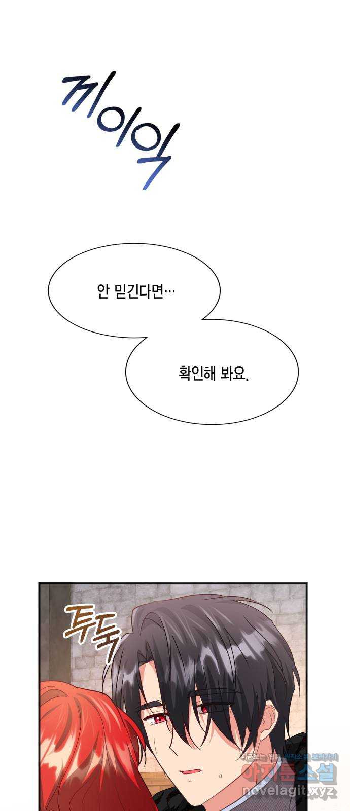 그 남주와 이별하는 방법 44화. 겨울의 끝 (5) 54