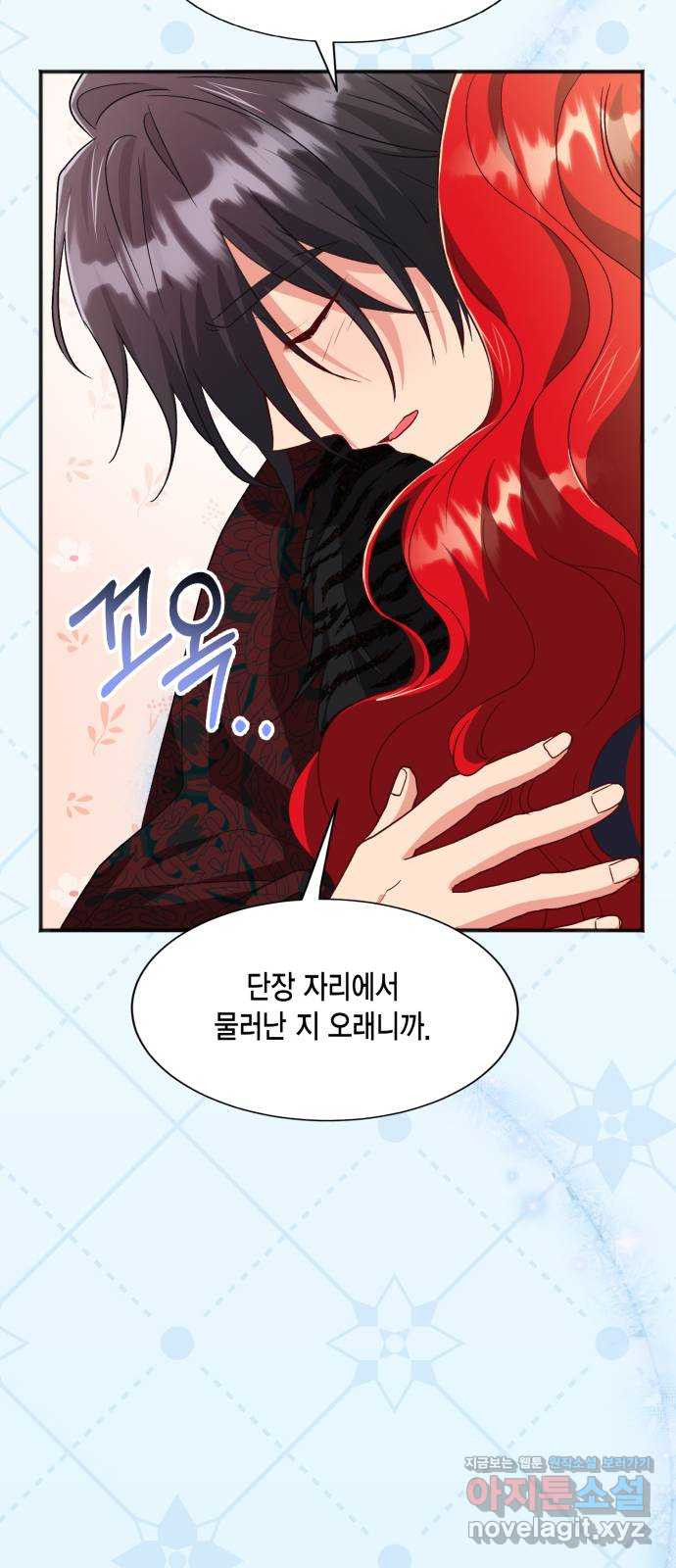 그 남주와 이별하는 방법 44화. 겨울의 끝 (5) 62