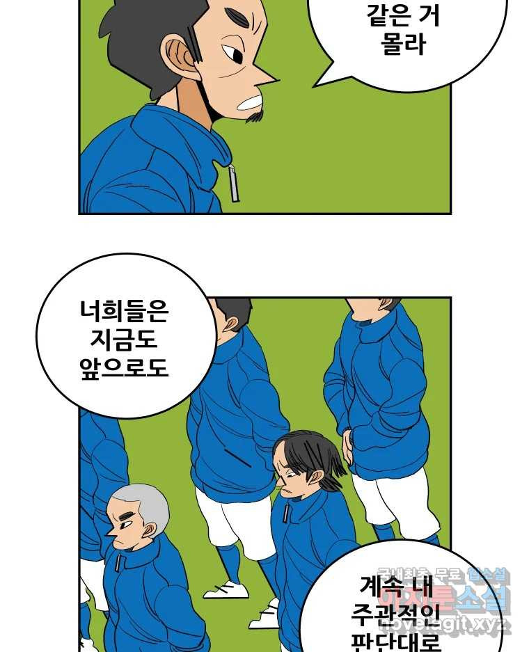 기프트 70화_현재 vs 미래 2