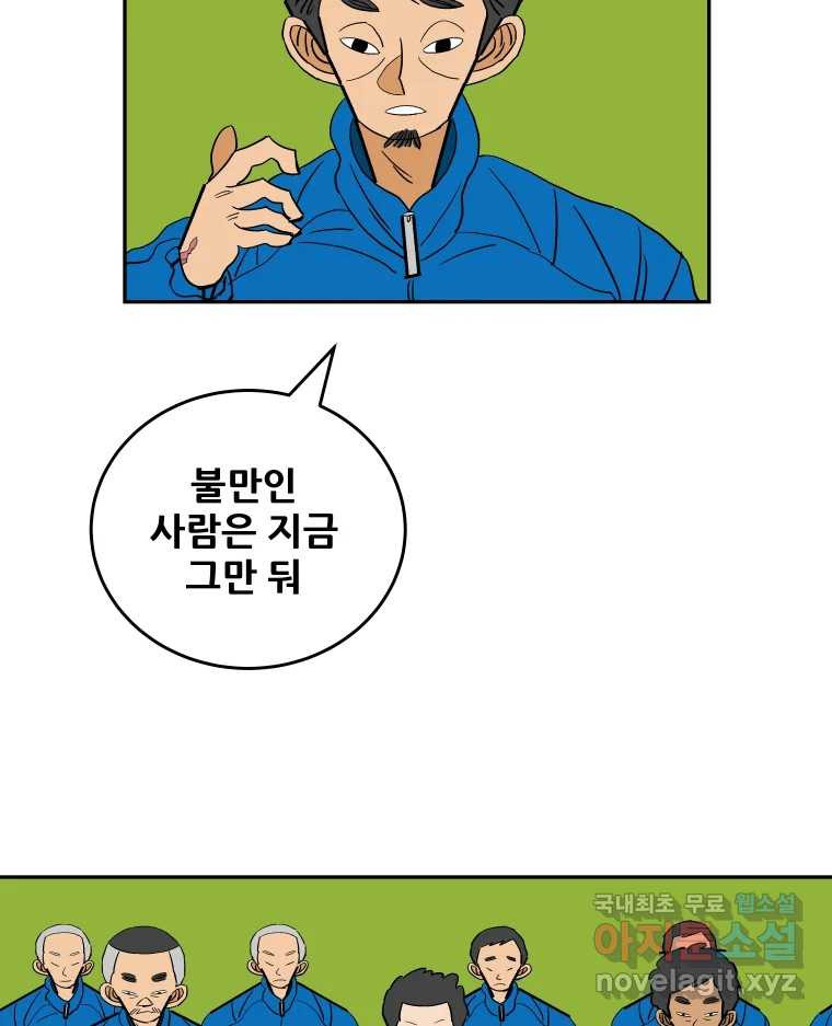 기프트 70화_현재 vs 미래 4