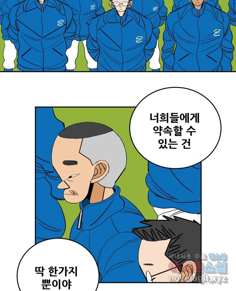기프트 70화_현재 vs 미래 5
