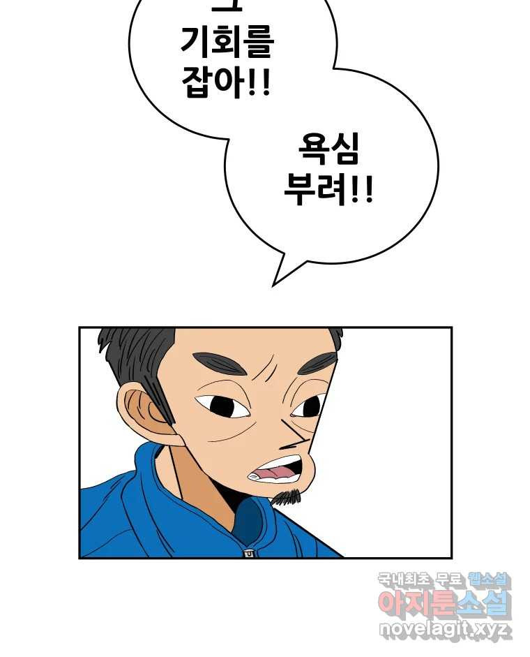 기프트 70화_현재 vs 미래 8