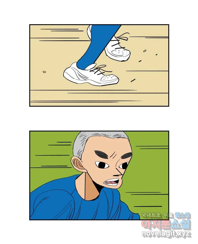 기프트 70화_현재 vs 미래 10