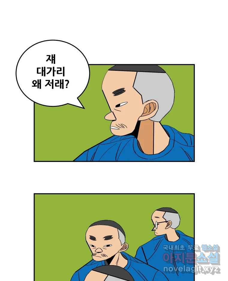 기프트 70화_현재 vs 미래 11