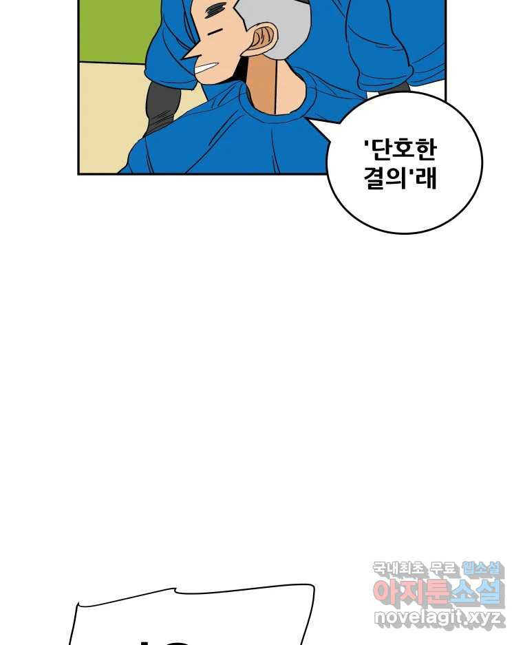 기프트 70화_현재 vs 미래 12