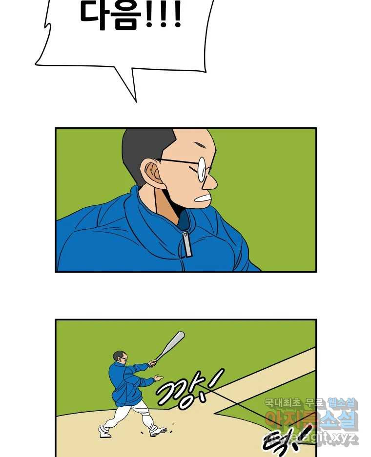 기프트 70화_현재 vs 미래 13