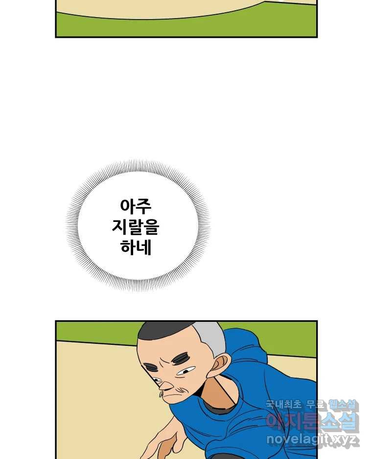 기프트 70화_현재 vs 미래 14
