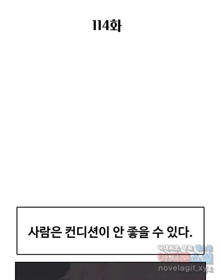 대선비쇼에 어서오세요! 114화 2