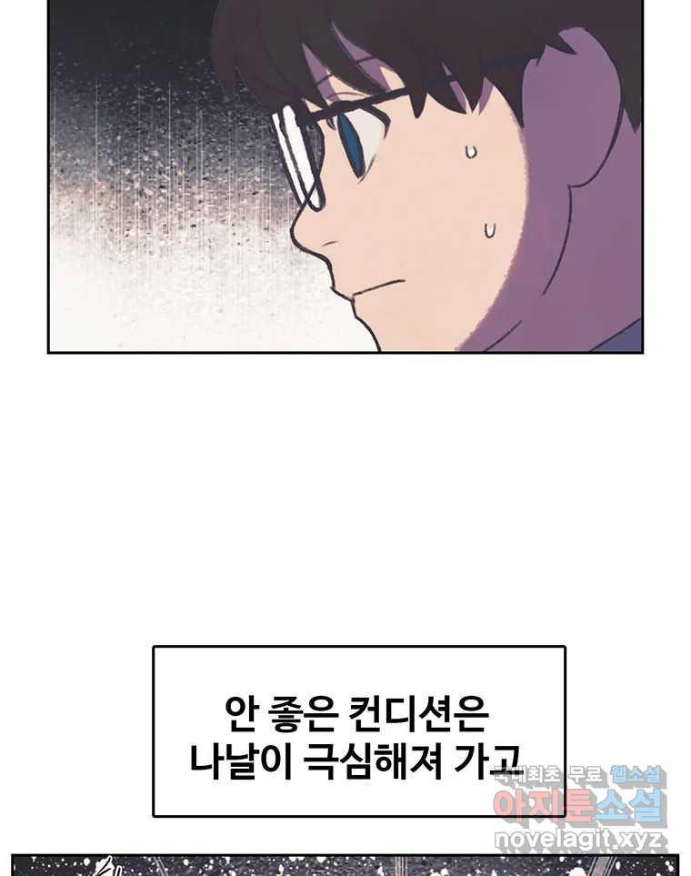 대선비쇼에 어서오세요! 114화 3