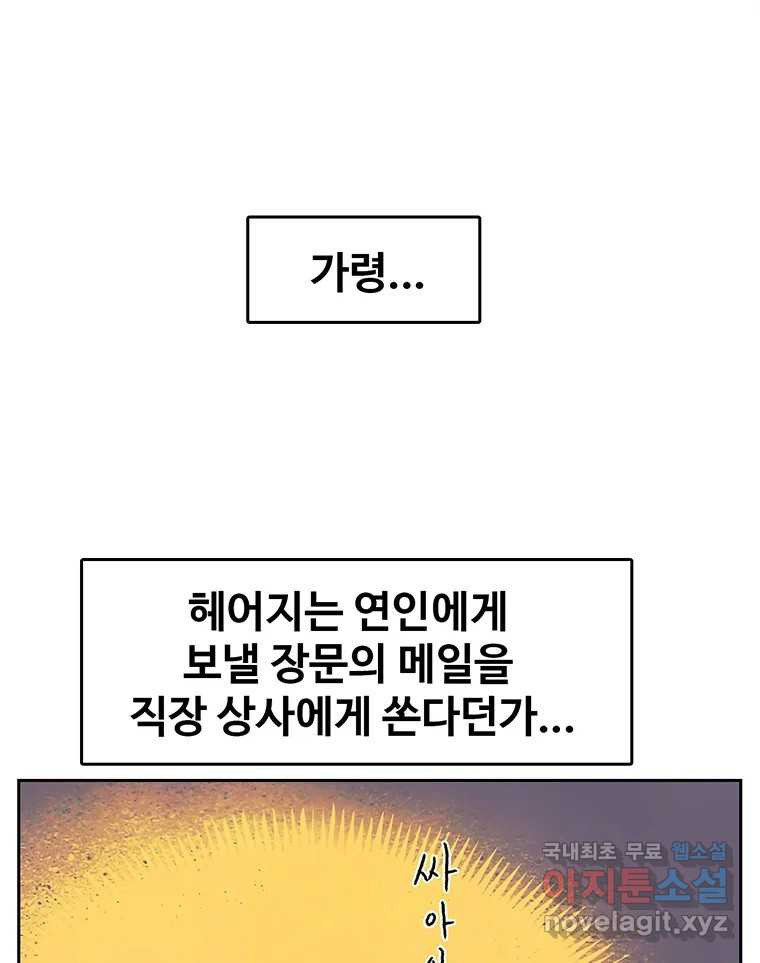 대선비쇼에 어서오세요! 114화 5
